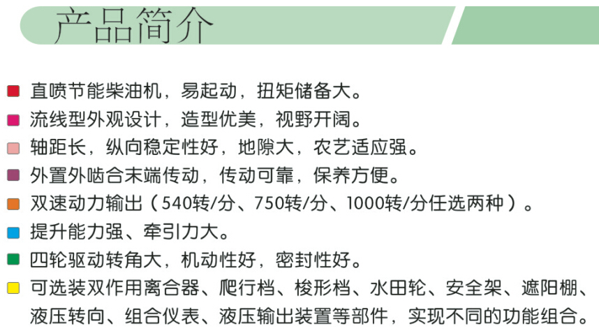  TS山拖泰山250拖拉机