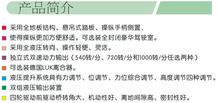  TS山拖泰山Ⅲ型拖拉机